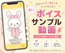 ボイスサンプル動画　作ります お客様はきっと購入前にあなたの声を聞いてみたいはずです イメージ1