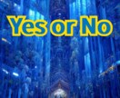 歴史あるジオマンシーで Yes！ No！ 占います 今、あなたの真実に迫る！ アドバイスも凄い！ イメージ1