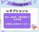 インスタコメントを増やします コメントが増えて信頼度もアップ★ イメージ5