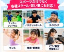 スポーツ・習い事のSNS告知文を作成します SNS・LINE・体験会の文章をお任せください イメージ4
