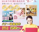 思わず“タップしたくなる”バナーを作成します スマホでも目に留まりやすい印象的なデザインをお届けします！ イメージ1
