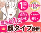 お得割！プロが「骨格診断」＋「顔タイプ診断」します 2500円引き♪ココナラ診断実績1位のプロが診断します！ イメージ3