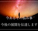 お試し価格♡今あるその悩み事今後の展開を伝達します タロットカードから悩みや不安に対するアドバイスをします イメージ1