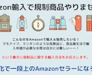 Amazon輸入★規制品輸入手段を教えます 食器｜ナイフ｜etc★規制品輸入で他セラーと差をつけよう！ イメージ1