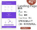 コンバージョン率の高いLP制作をします 本物の開発チームで開発します！ イメージ1