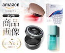 cg／撮影で/Amazonのメイン画像つくります クリック率の高い商品画像を作成します イメージ1