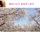 あなたのお話、温かい心でお迎えします 胸の内に秘めた喜怒哀楽、一度言葉にして吐き出してみましょう イメージ1
