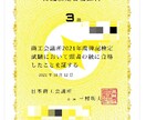 文系だけど日商簿記3級合格目指す方、サポートします 完全文系ですが妊娠中に勉強はじめて3ヶ月ほどで受かりました。 イメージ1