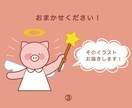 フリー素材にはない♪イラストをお描きします 5月まで3000円でお描きします✿ イメージ4