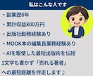 kindle初心者向けベストセラーの取り方教えます 執筆すら丸投げで出版代行いらず！kindleランキングを量産 イメージ7