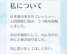 1時間チャット相談－心を軽くします あなたのお悩み、うつ病を経験した私が受け止めます イメージ5