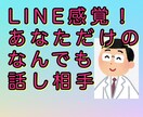 好評☆5評価いつでもあなたのお話親身にお伺いします チャットだから気楽にカウンセリング！説明みるだけは無料。 イメージ1