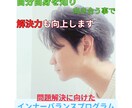 自己受容から始める悩み解消サポートを行います 心の根本原因を探り、前向きな人生へ イメージ2