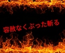 イライラ・モヤモヤ！愚痴りたい人お話お聴きします モヤモヤ発散しよ！(⁠ノ⁠ಠ⁠益⁠ಠ⁠)⁠ノ⁠彡⁠┻⁠━⁠┻ イメージ5