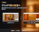 画像を送るだけ360度バーチャル内見ツアー作ります 間取りミニマップ・自動ツアー付き。実運用中の実例つき イメージ4