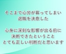 今が辛すぎて転職したい人、次の仕事を一緒に考えます メンタルダウンして辛い…でも次は何したらいいか分からない人へ イメージ4