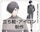 イメージ通りの立ち絵・アイコン描きます TRPG用の立ち絵やSNS、LINEなどのアイコン描きます イメージ1