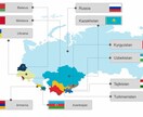 CIS諸国現地法人設立サポートます ロシア、ウクライナ、カザフスタンなど）の事をお任せください。 イメージ3