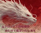 色々な人生のお悩み　占い鑑定で明るい未来に導きます メッセージを受け、最悪の事態を避けて幸運を呼びこみましょうஐ イメージ2