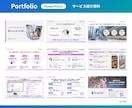 元営業の視点を活かした構成で伝わる資料を制作します 【情報整理 × デザインで伝わる資料をお作りします】 イメージ7