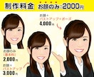 アイコンなど✨使いやすいちょうどいい似顔絵描きます ✅程よいデフォルメ☆ビジネス用途やホームページなどに最適です イメージ7