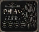 今だけ10名限定500円｜両手の手相を鑑定します 手のひらに刻まれたサインから今とこれから3年間を読み解きます イメージ1