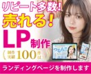 商品を売るのに特化したLPをデザインします コーディングまで一貫してお任せください！ イメージ1