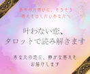 片想いの恋、タロットで進展の可能性を占います “あの人の本音”と恋の未来を丁寧にリーディング イメージ1