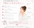 予約につながるLINE初回発信文章作成します 登録後の“放置LINE”を改善しませんか？ イメージ2