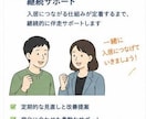 障害者グループホームの入居集客導線を整理します 入居者獲得について現場・営業経験から整理のサポートします。 イメージ10