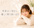 優しく傾聴 ꕤ 安心してお話できます 吐き出すことで気持ちを楽に穏やかに♪ イメージ4