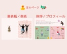 格安！プロフィールブックのテンプレートお渡しします Canvaで作れるポップな結婚式のプロフィールブック！ イメージ2