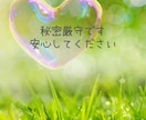 モヤモヤした気持ち、人に話しにくい話、お聞きします 毒親の経験とHSPの共感力であなたの気持ちに寄り添います イメージ2