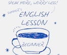 土曜日限定＊お得な英会話レッスンをご提供します 初心者OK！元英語学習コンサルによるリーズナブルなレッスン イメージ1