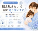 シンママの悩み抱え込まないで｜一緒に寄り添います 一人で頑張るあなたへ、話せる場所をここに イメージ1