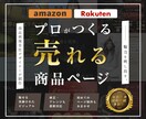 プロがAmazon・楽天の商品画像制作します 大カテゴリランキング3桁以内獲得実績多数 イメージ1