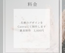 質の高い名刺作ります Canvaを使用したクオリティの高い名刺制作！ イメージ2