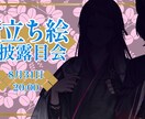 オリジナルサムネイル作ります あなたのイメージを描き起こします！ イメージ2