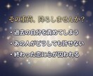 その執着は必要か手放すべきか視ます 手放せない理由や執着の原因を具体的に読み解きます イメージ2