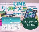 リッチメニュー作成いたします イメージに合ったリッチメニューを心を込めてお作りいたします！ イメージ1