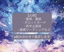 500円/苦しい恋、気持ちを整理する占いをします 1人で抱えなくて大丈夫。気持ちを整理しよう。 イメージ4