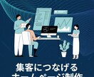 お任せOK！ホームページ制作承ります ご希望に寄り添いプロのデザイナーが丁寧に制作します！ イメージ1