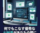 あなた専用のAIエージェントを構築します エンジニアでなくても使える。あなた専用のAI業務スタッフ。 イメージ2