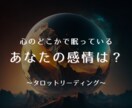 タロットであなたの隠された感情を引き出します 無意識の感情、スピリチュアルだけど論理的なタロット イメージ1