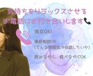 愚痴も飲みながらでもOK! 話し相手になります 短い時間でもOK！誰かに話を聞いてほしい日にお付き合いします イメージ1