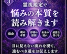 悩みからの解放｜止まった氣の流れを霊脈霊視します 現在の苦しい悩みから望む未来へ導きます。占いジプシーは卒業 イメージ4