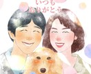 おしゃれな笑顔溢れる似顔絵を制作いたします お世話になった方やご両親へのサプライズプレゼントにも♪ イメージ3