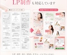 美容系記事LP｜読者の心をつかむ記事を制作します 制作実績８０件以上！記事の全体設計から完成まですべて対応可能 イメージ8