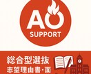 志望理由書の添削をしています 現役で慶應大学sfcに合格した経験者がお手伝いします。 イメージ1