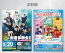 スポーツ専門｜大会・試合ポスターを制作します プロスポーツ制作実績あり！迫力あるデザインをご提案 イメージ8